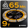 TARCZA DIAMENTOWA SEGMENTOWA 125MM PM-TDCS-1255T - 19