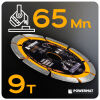 TARCZA DIAMENTOWA SEGMENTOWA 125MM PM-TDCS-1253T - 19