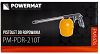 PISTOLET DO ROPOWANIA 0,85L PM-PDR-210T - 3